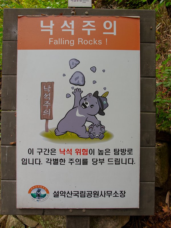 Seorak National Park